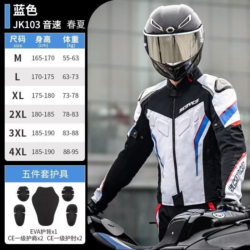 بدلة سكويكو الصيفية للدراجات ا - مراجعة Motorcycle Gear Mesh وسعره