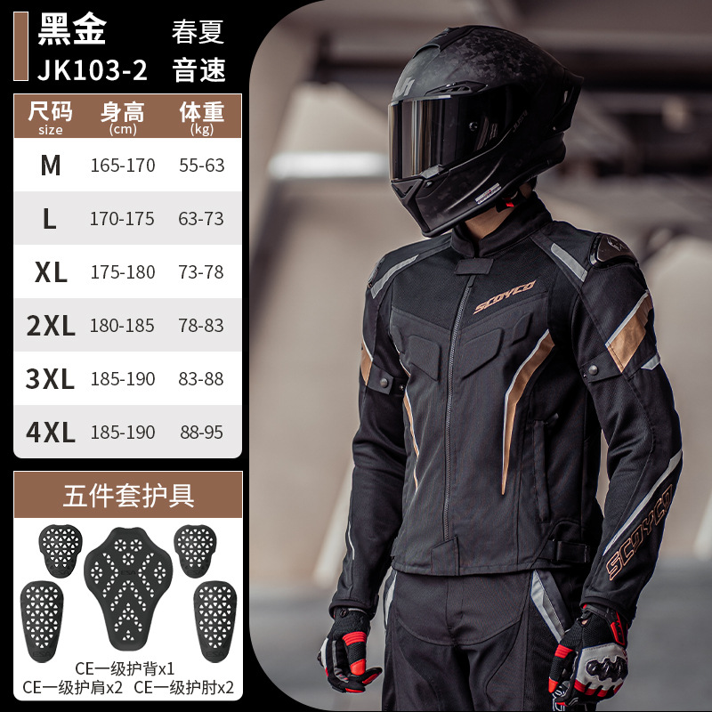 بدلة سكويكو الصيفية للدراجات ا - مراجعة Motorcycle Gear Mesh وسعره